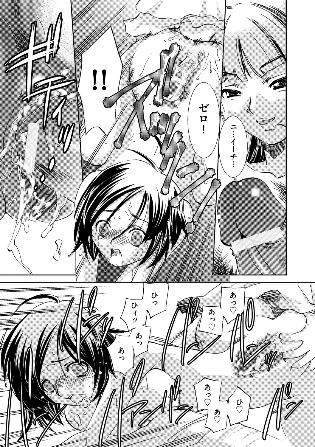 サイミンドレイ〜Inyoku Anji〜