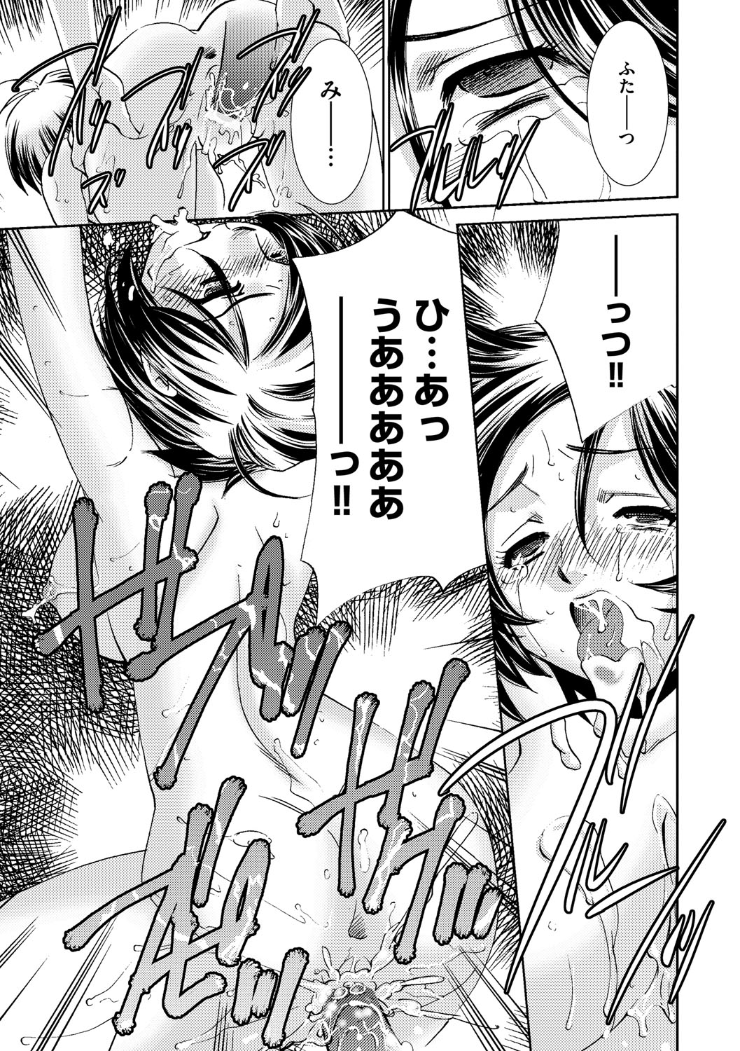 サイミンドレイ〜Inyoku Anji〜