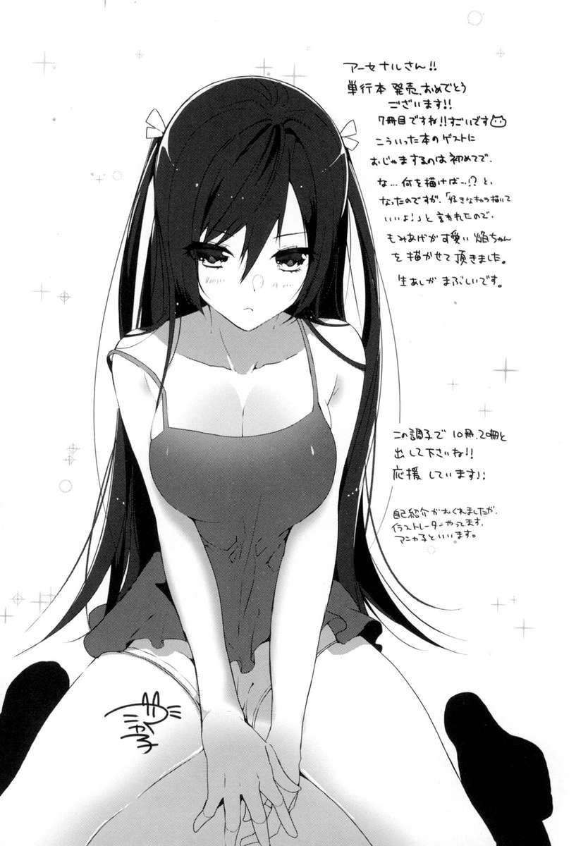 交配セックスデー