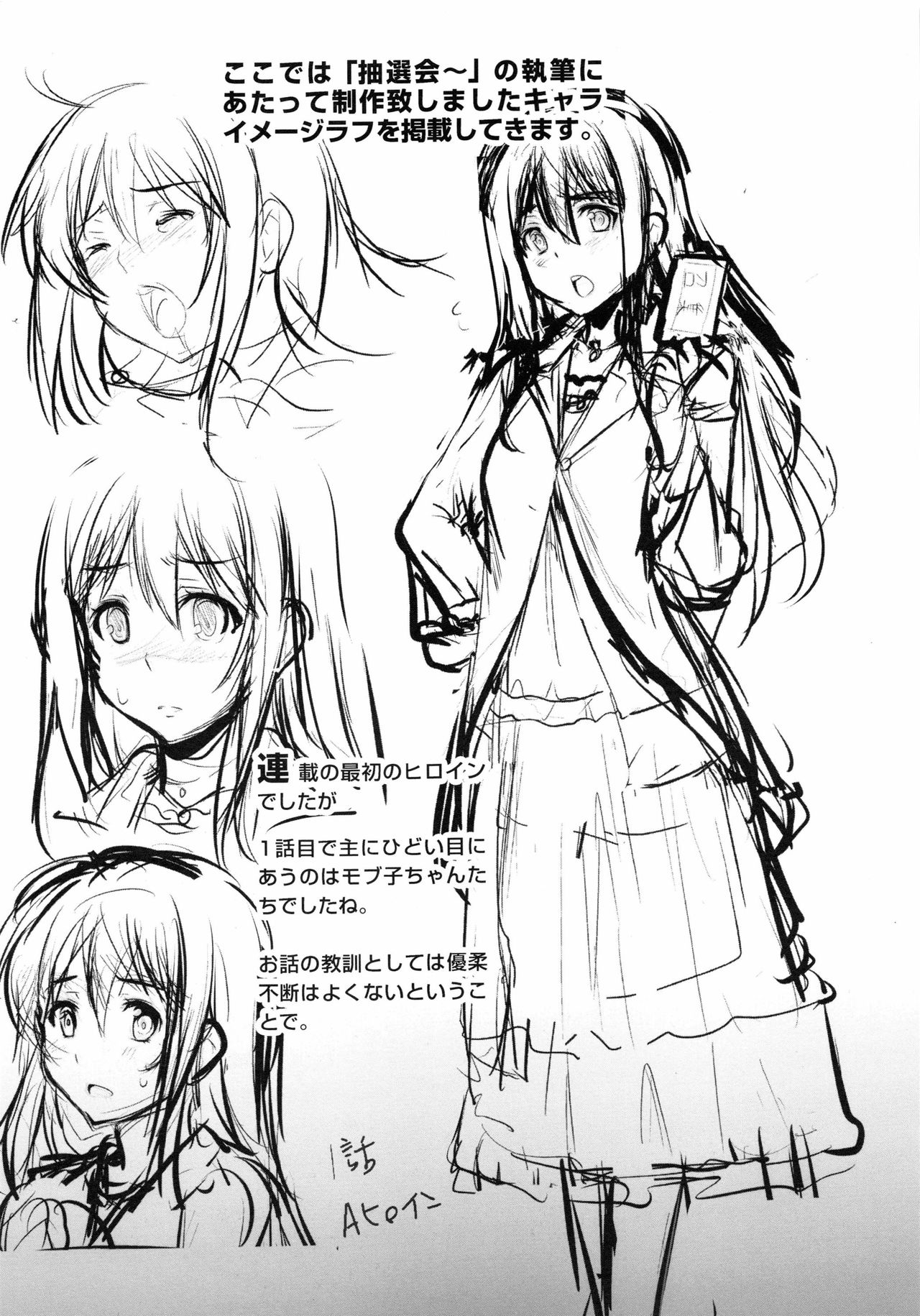 ニンシンスルがナンドデモを作った...