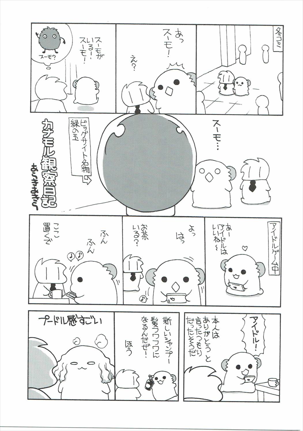 浜風ちゃんはれない最大値高目