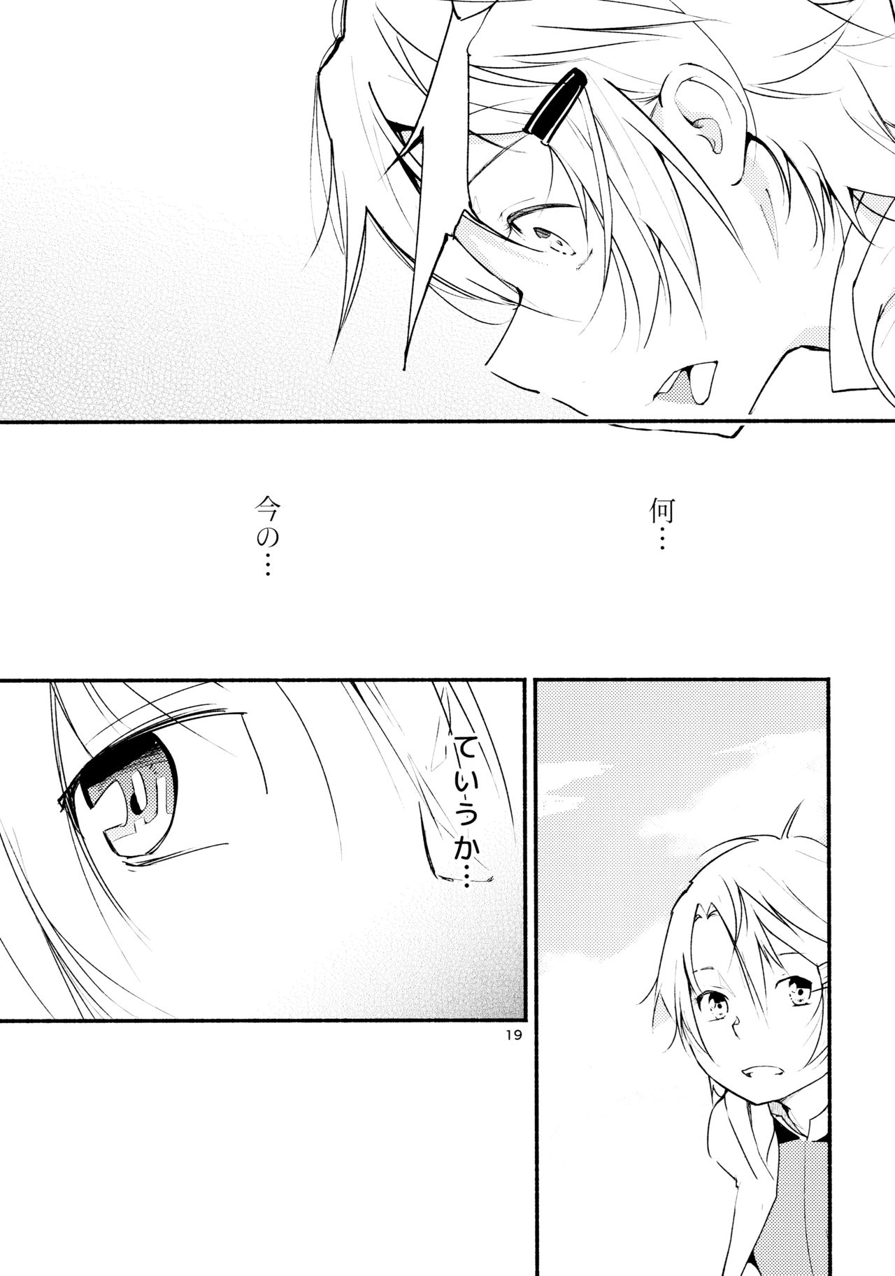 竜水-石から芦田、てのひらの音頭