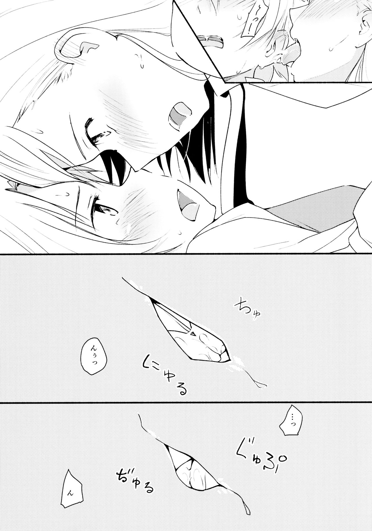 竜水-石から芦田、てのひらの音頭