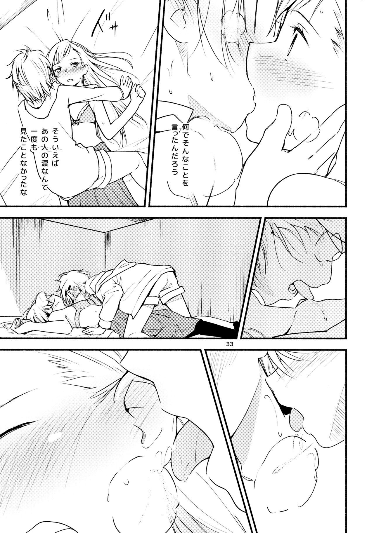 竜水-石から芦田、てのひらの音頭