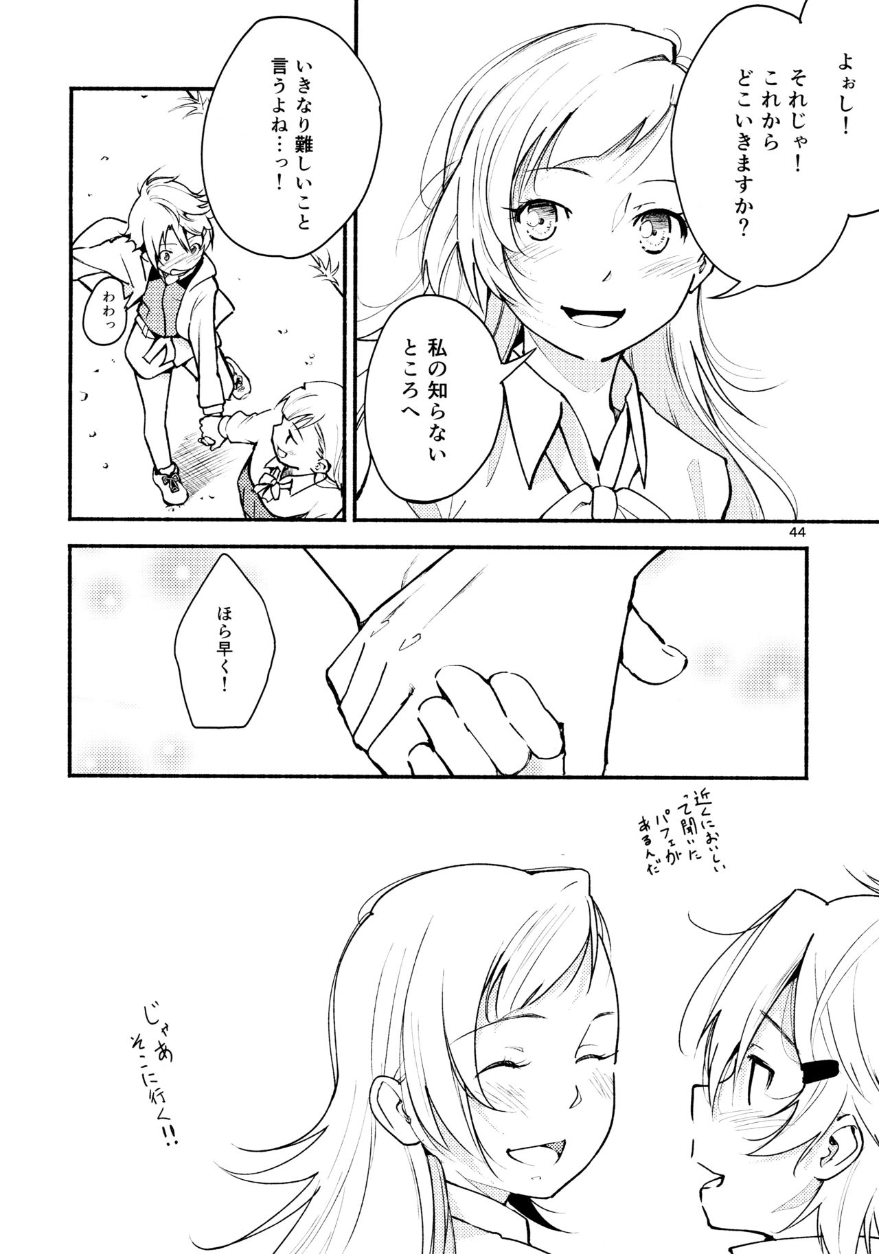 竜水-石から芦田、てのひらの音頭