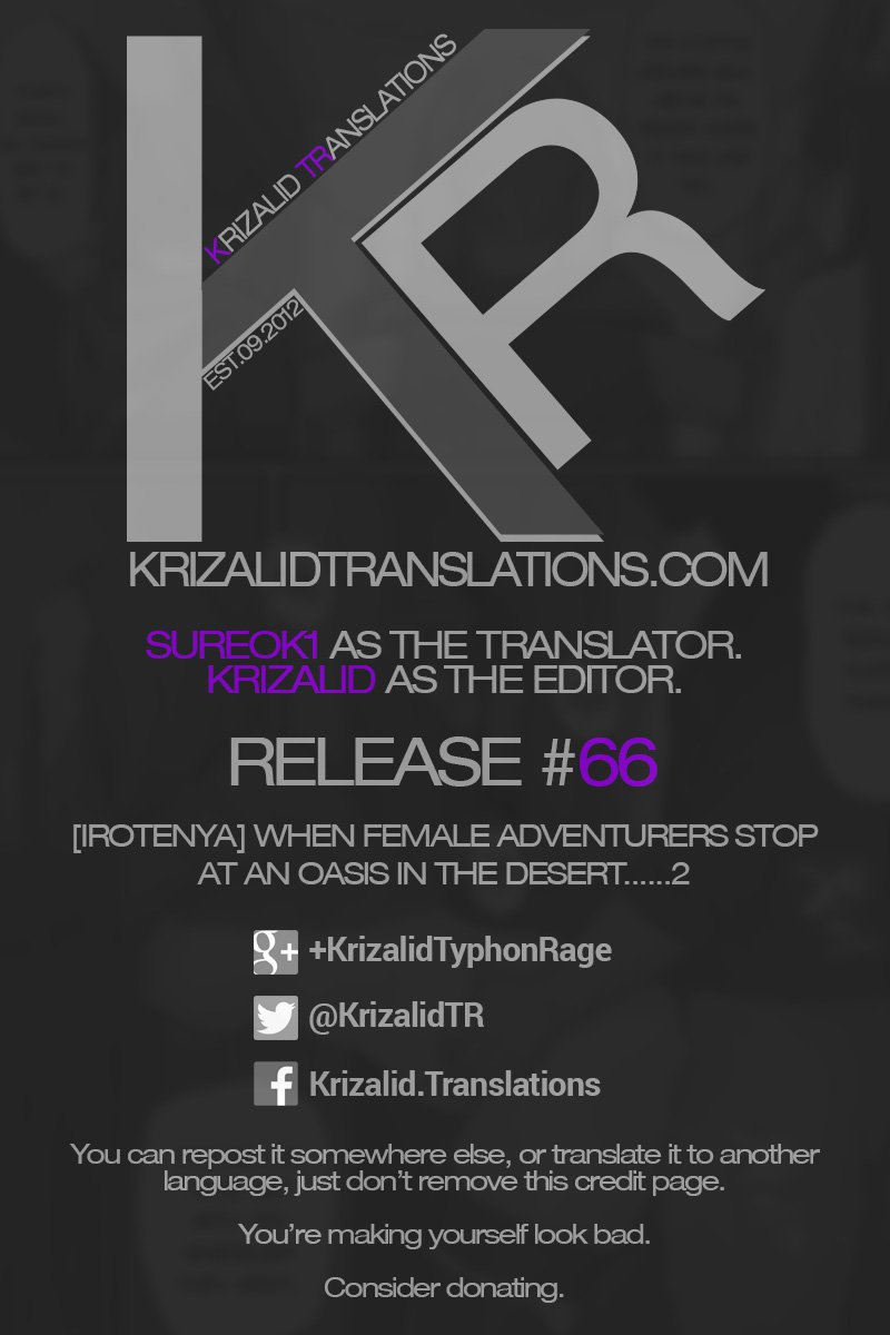 恩納ぼんしゃたちがさばくのオアシスに立夜と...... 2 =クリザリッド＆amp; sureok1 =