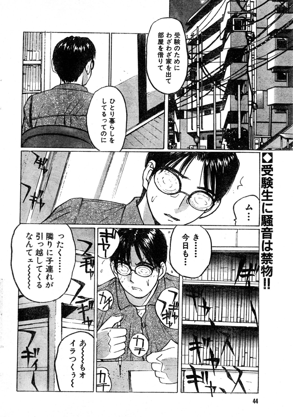 G-Party vol.10〜困った隣人〜