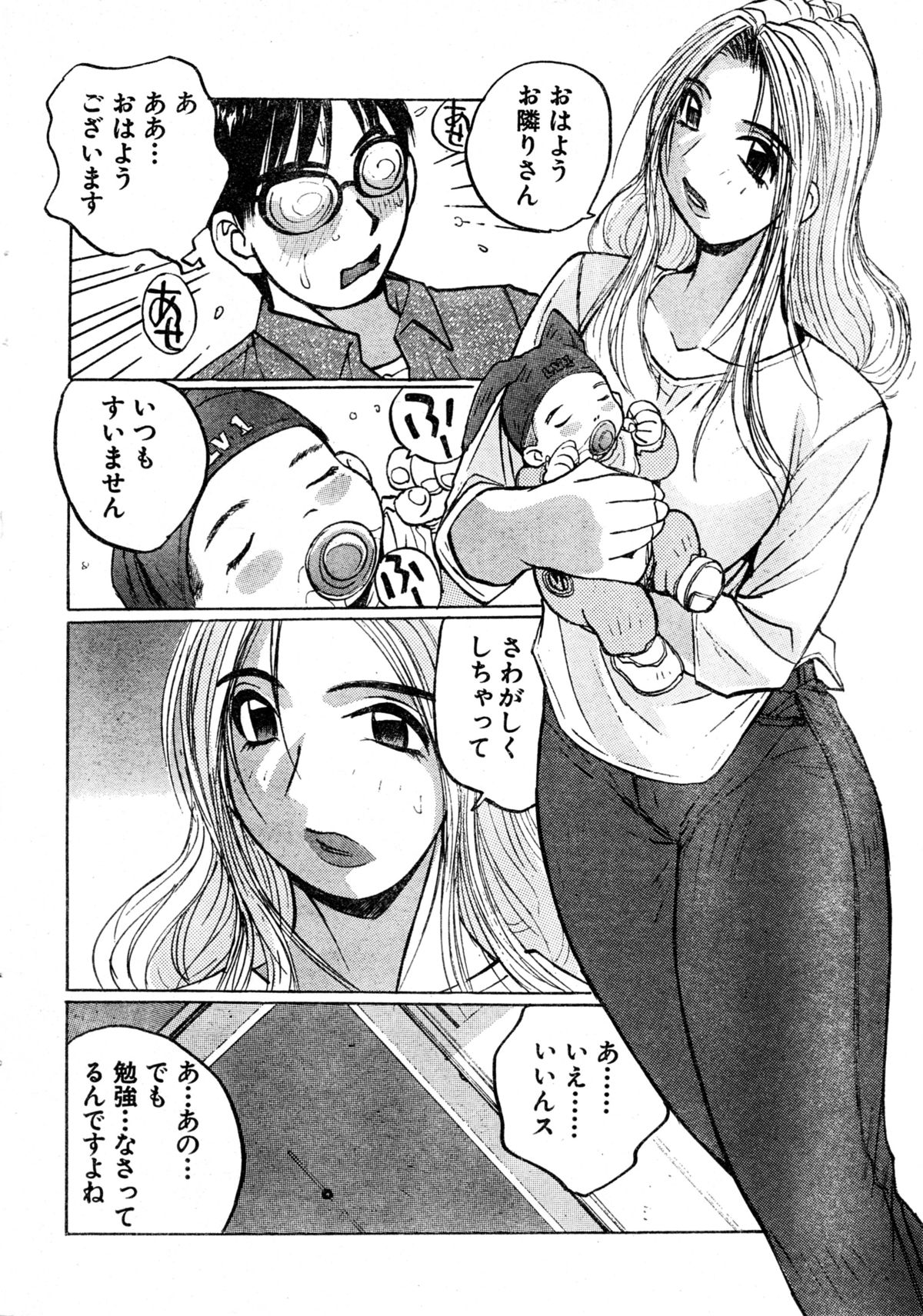 G-Party vol.10〜困った隣人〜