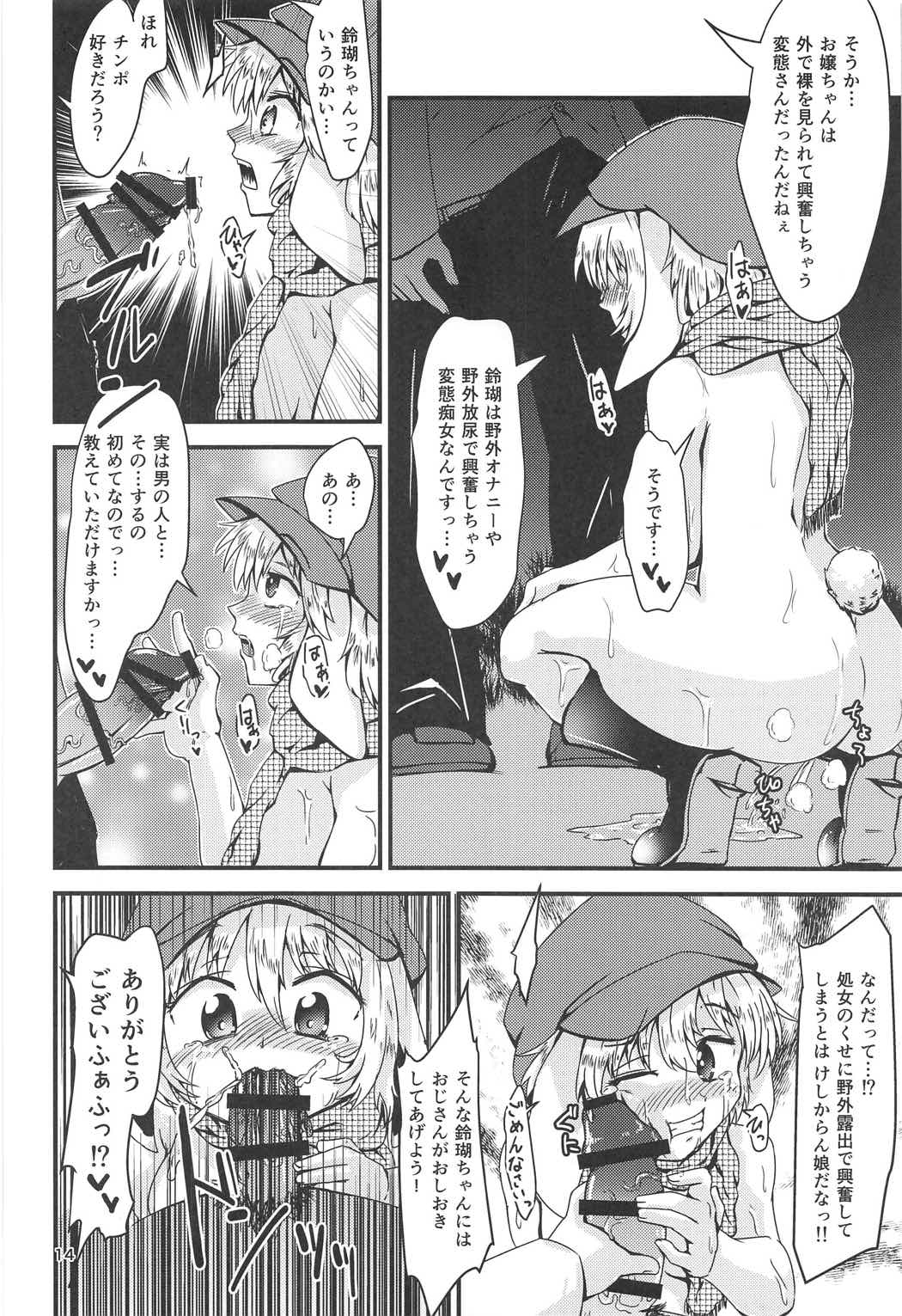 どきどきろしゅつエッチりんごちゃん