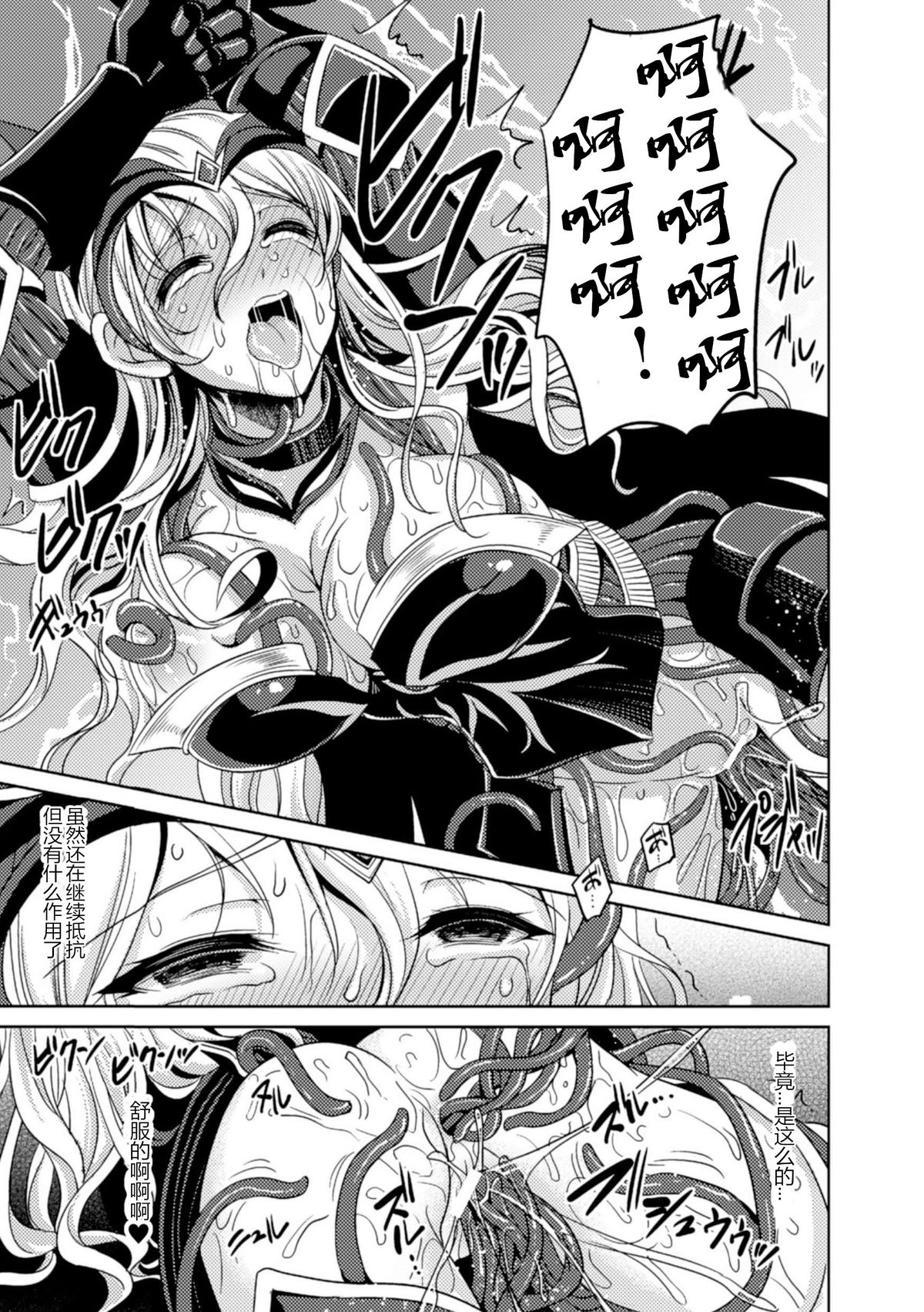 まよろいにおちるせいじょう