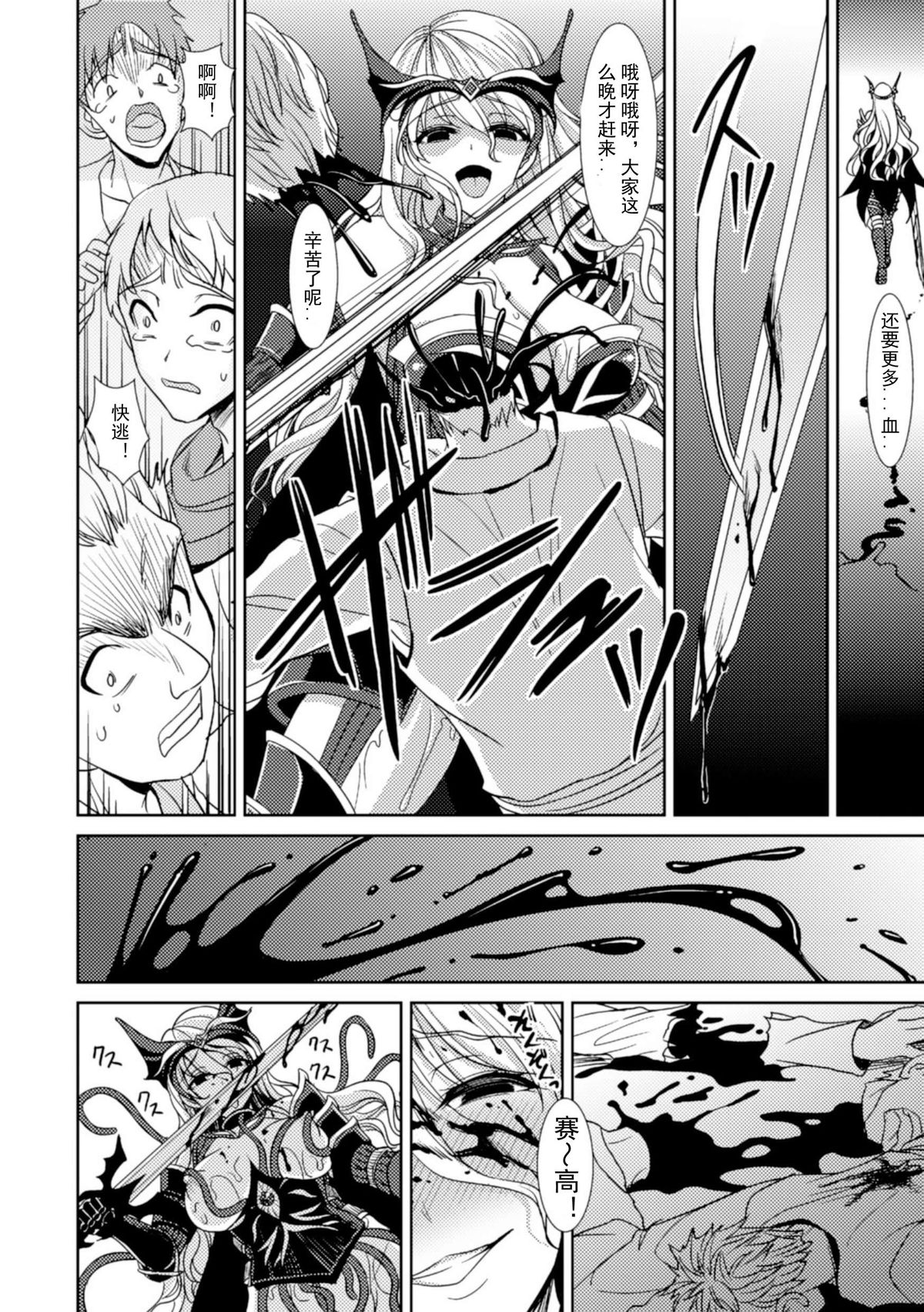 まよろいにおちるせいじょう