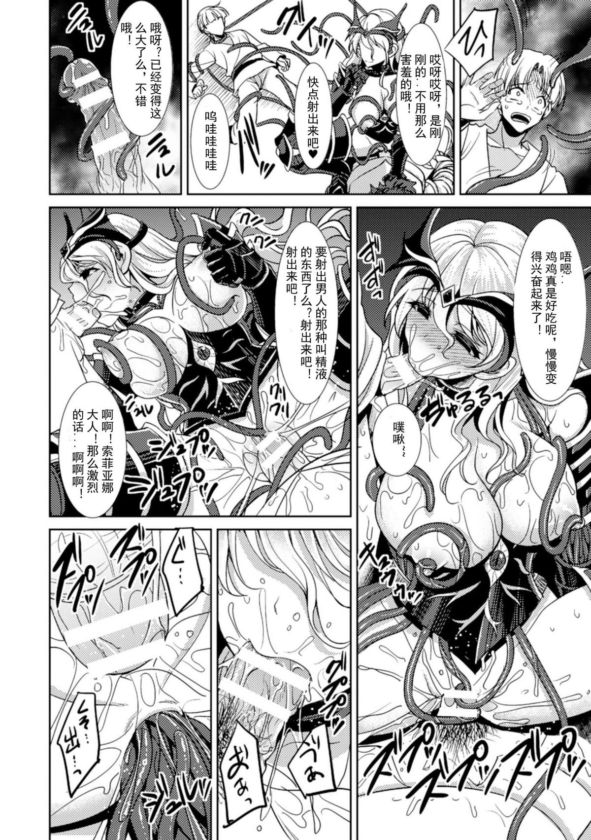 まよろいにおちるせいじょう