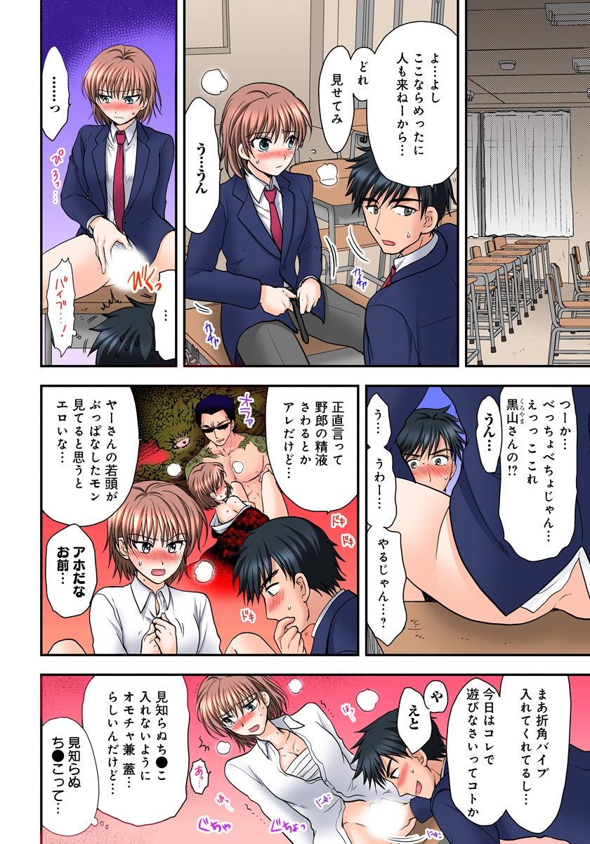 ニョタイカ悟空、中樹中道!?マンマンパニック! 2 ニョタイカ悟空、中樹中道!?マンマンパニック! 2