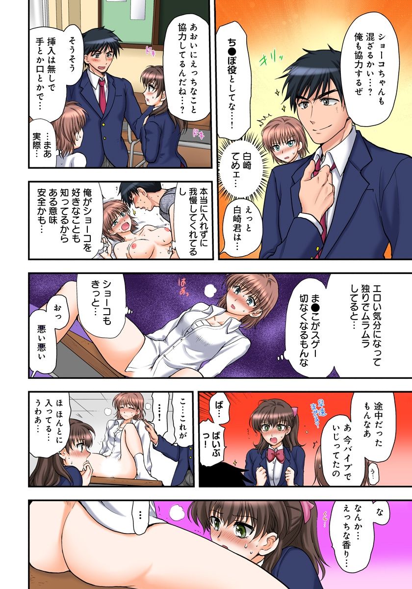 ニョタイカ悟空、中樹中道！？マンマンパニック！ 2