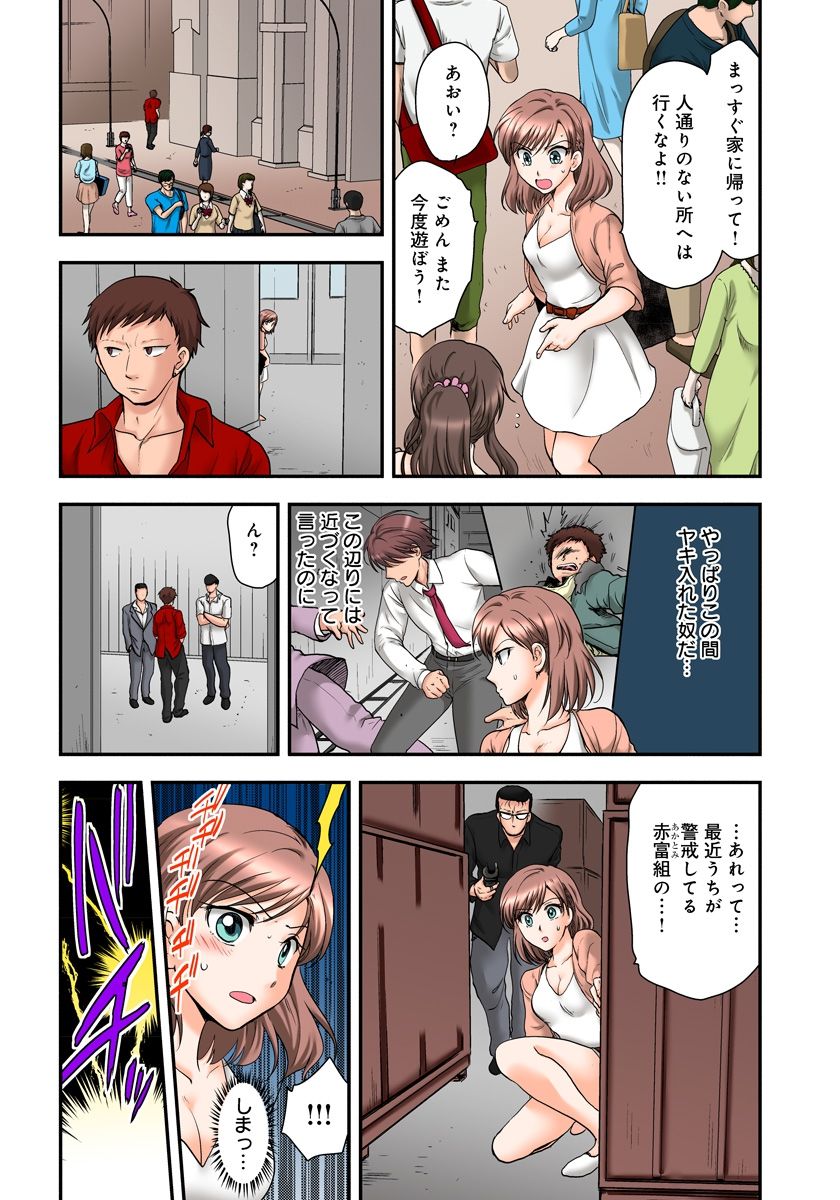 ニョタイカ悟空、中樹中道！？マンマンパニック！ 2