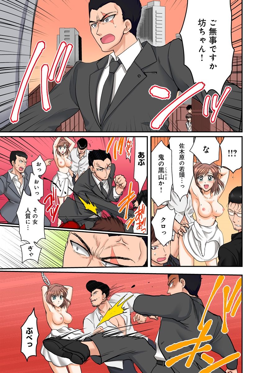 ニョタイカ悟空、中樹中道！？マンマンパニック！ 2