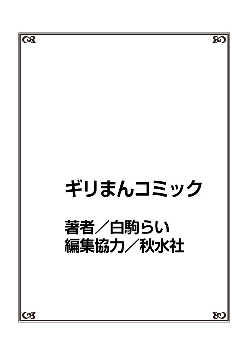 ニョタイカ悟空、中樹中道！？マンマンパニック！ 2