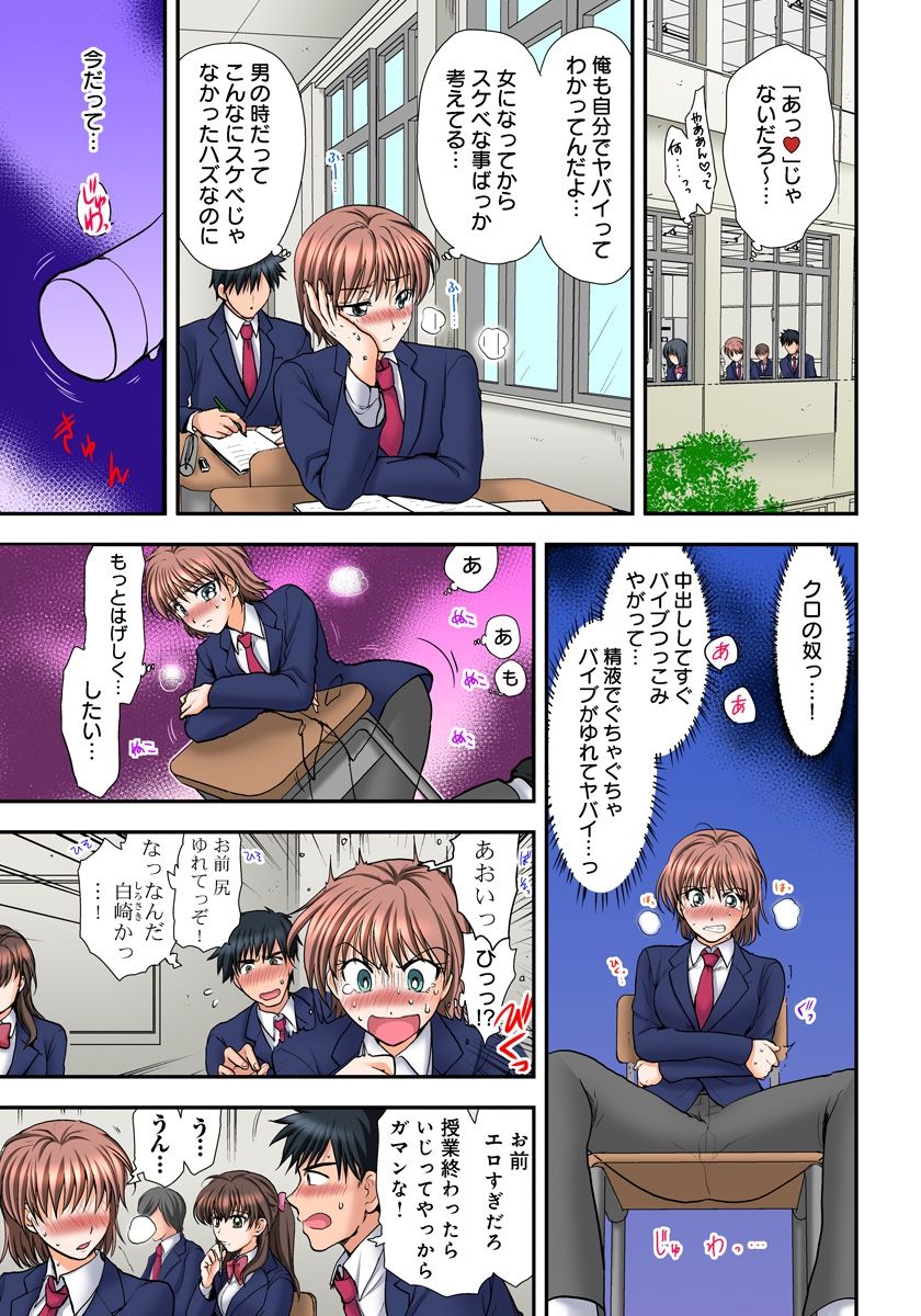 ニョタイカ悟空、中樹中道！？マンマンパニック！ 2