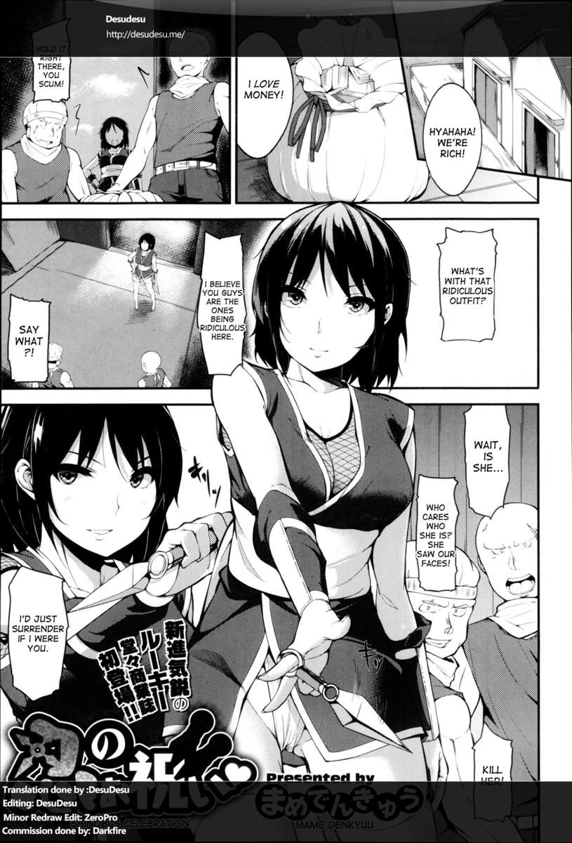 忍の大岩井 忍の大岩井