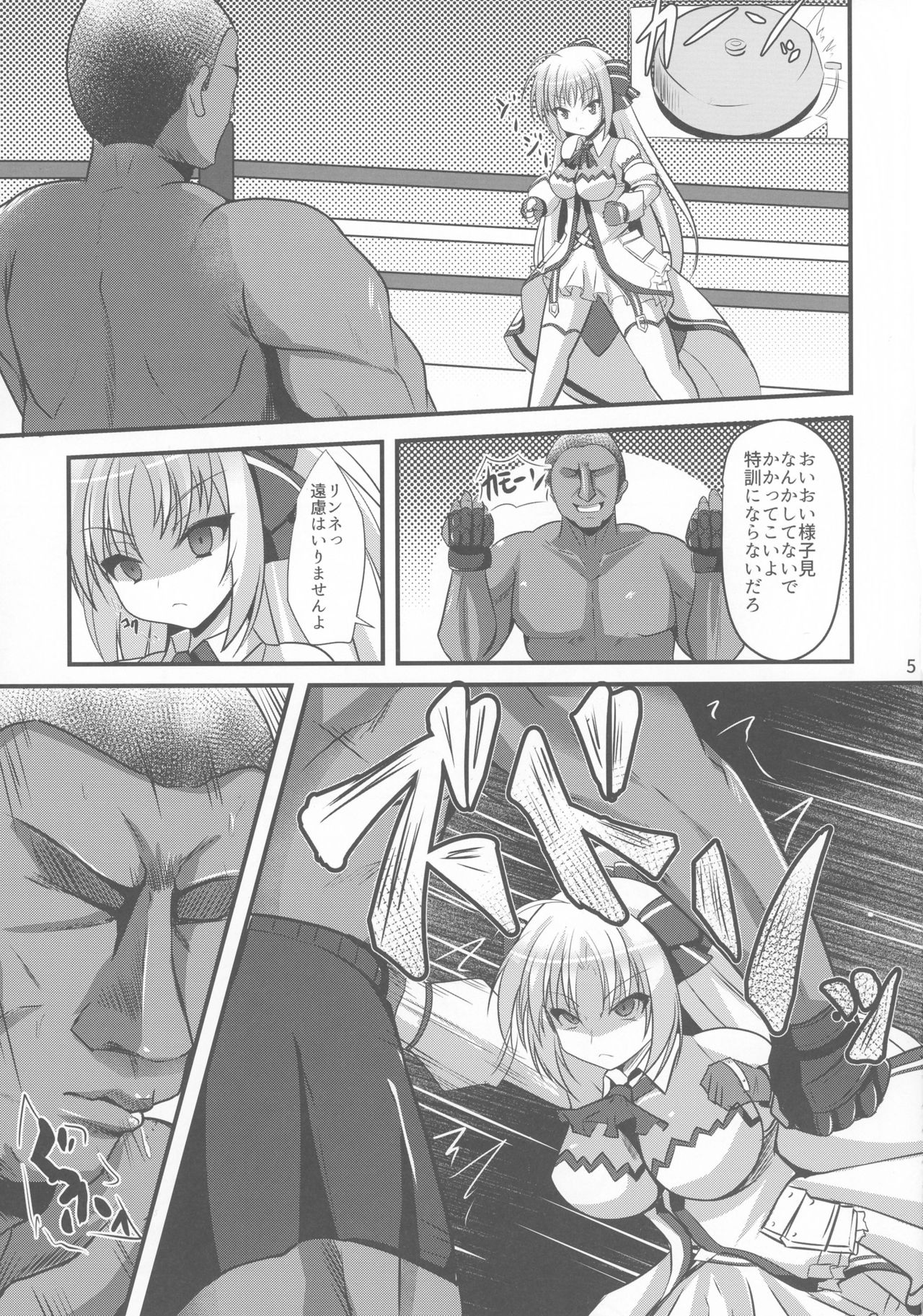 輪廻のラグランのHトックン