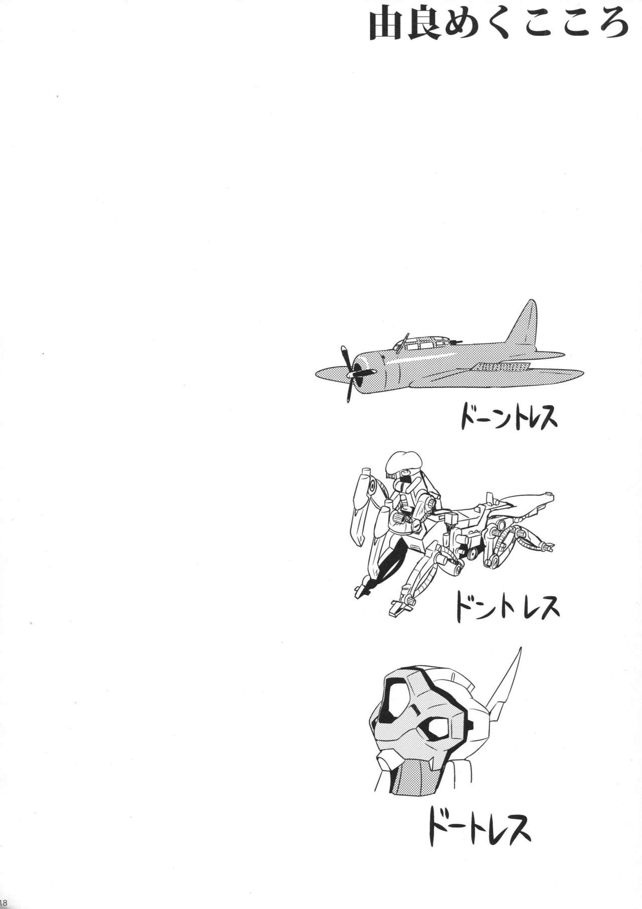 ゆらめくこころ