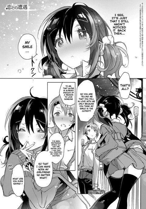 恋のそうぐう|愛の出会い 恋のそうぐう|愛の出会い
