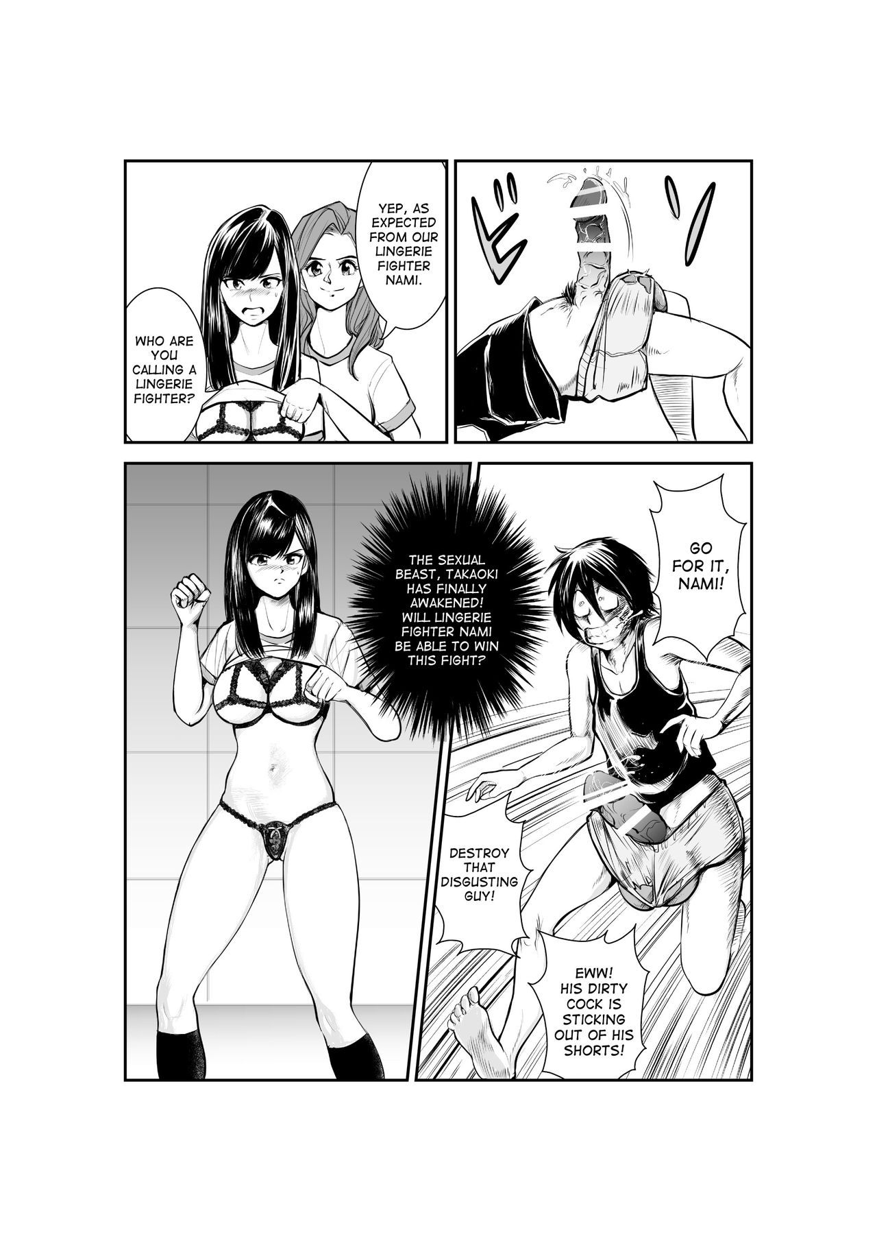 もんぜつ護神恭しつ