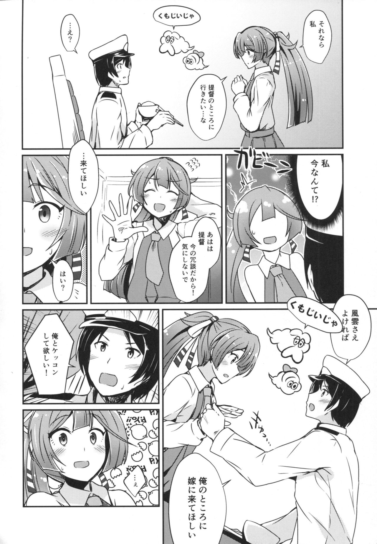 風雲彩木
