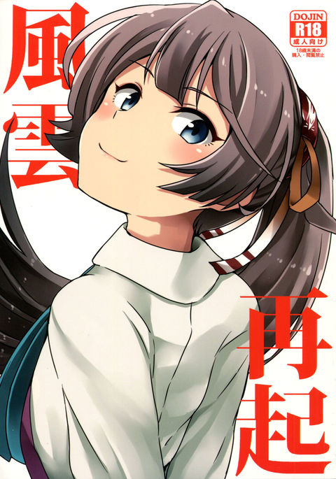 風雲彩木 風雲彩木