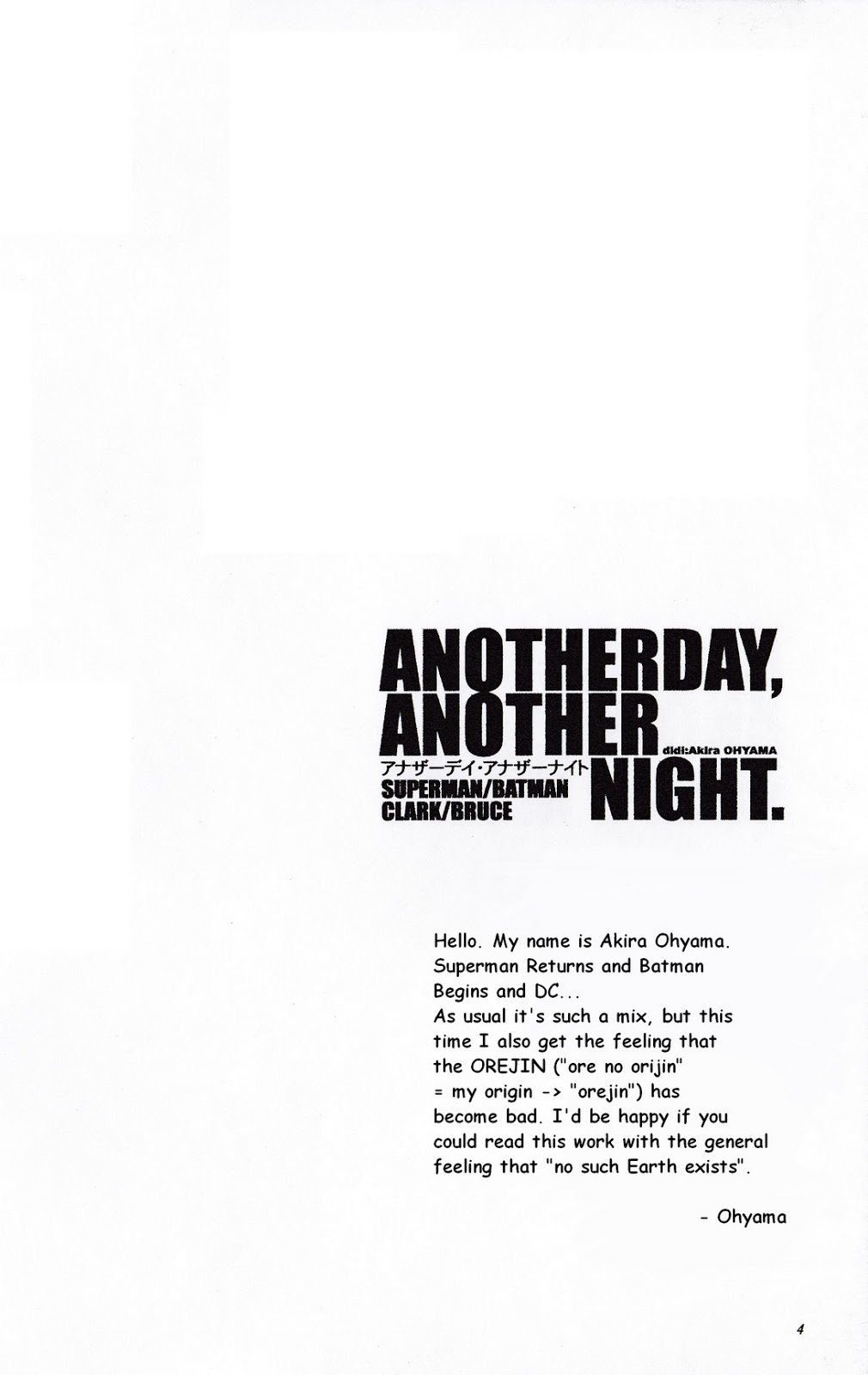 別の日別の夜–バットマン＆amp;スーパーマン