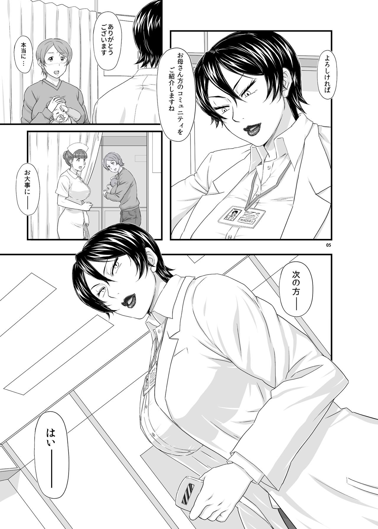 マーズエクスプロレーション3ミサオ