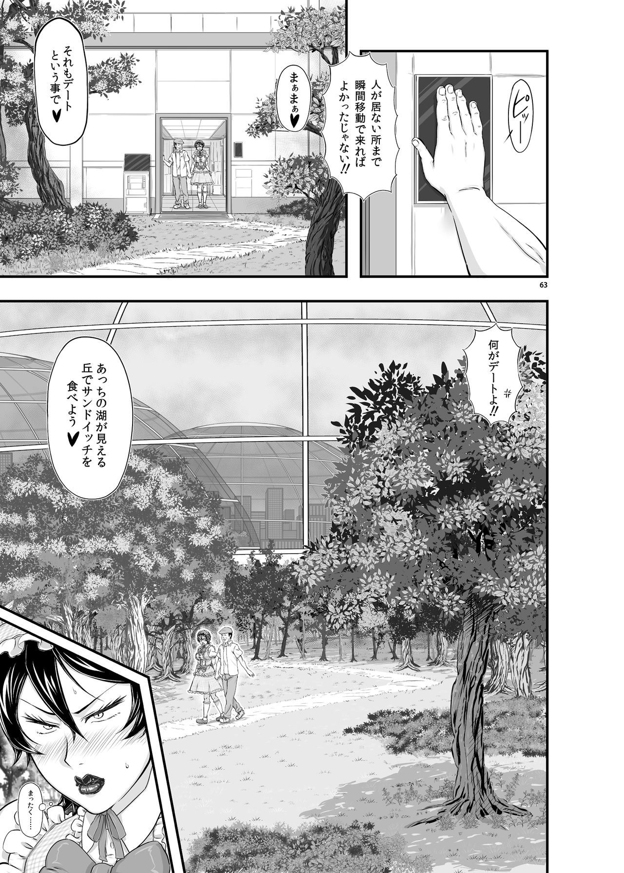 マーズエクスプロレーション3ミサオ