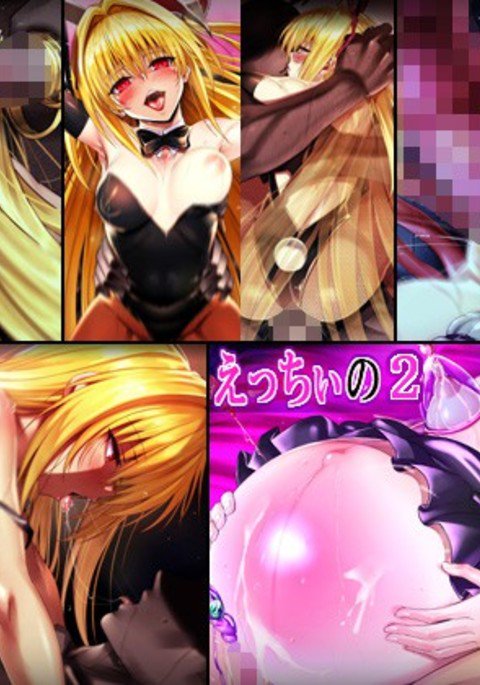 Ecchii no 2 Ecchii no 2