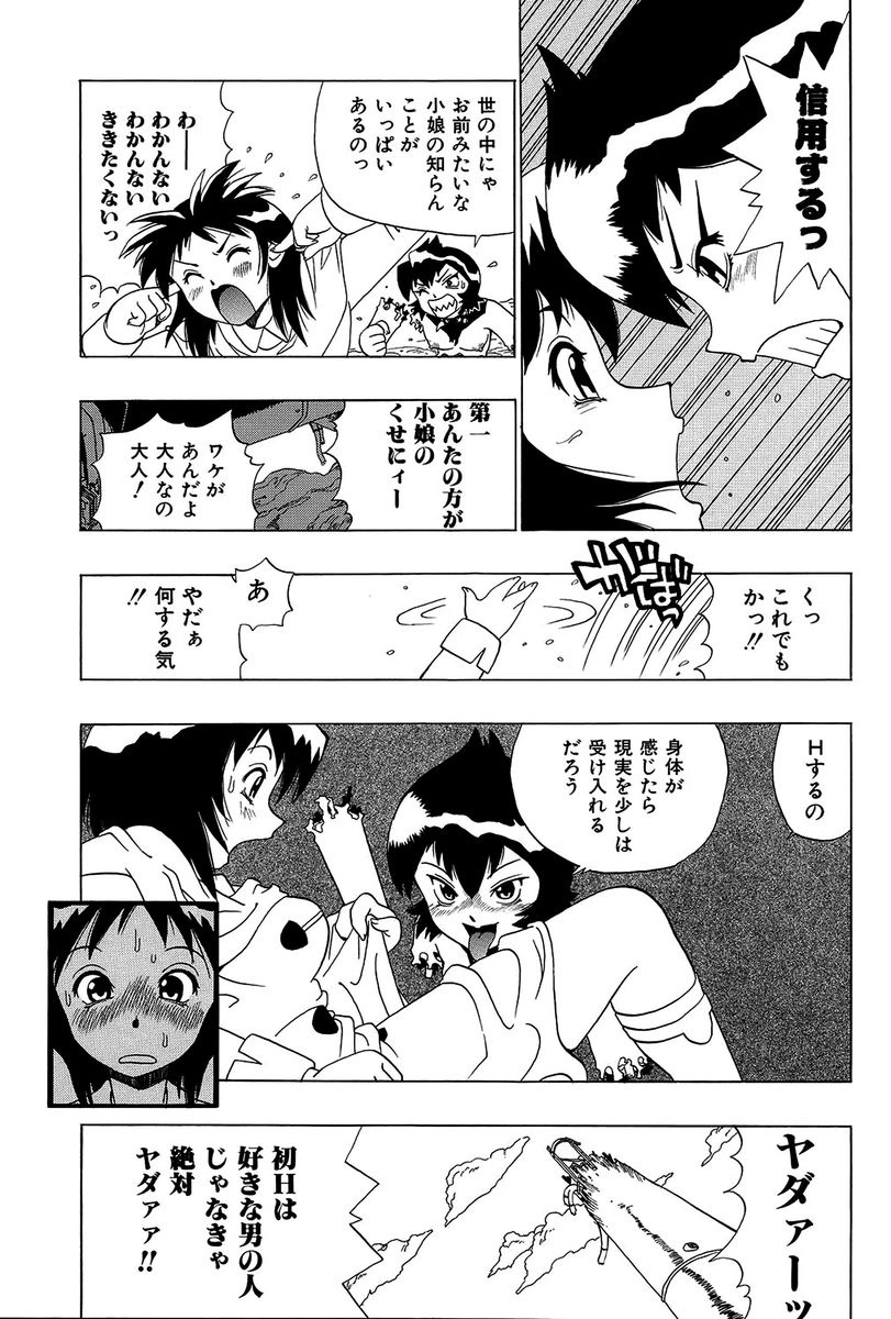 ミダレテ五光様