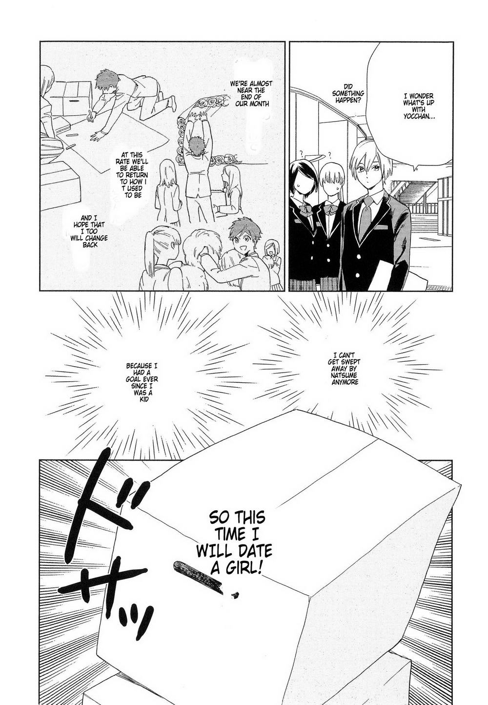夏目くんはなんデモしてるCh。 1-4