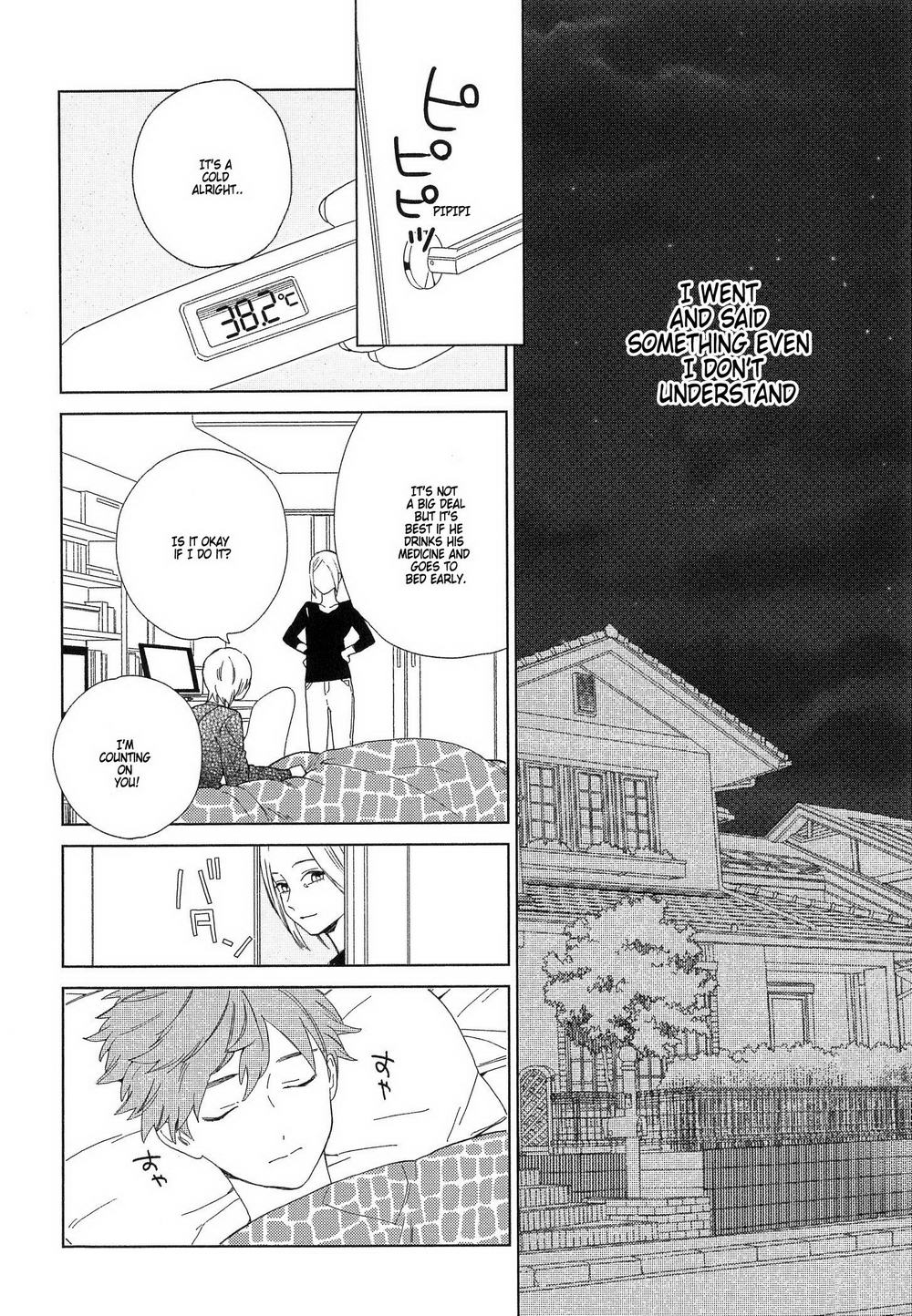 夏目くんはなんデモしてるCh。 1-4