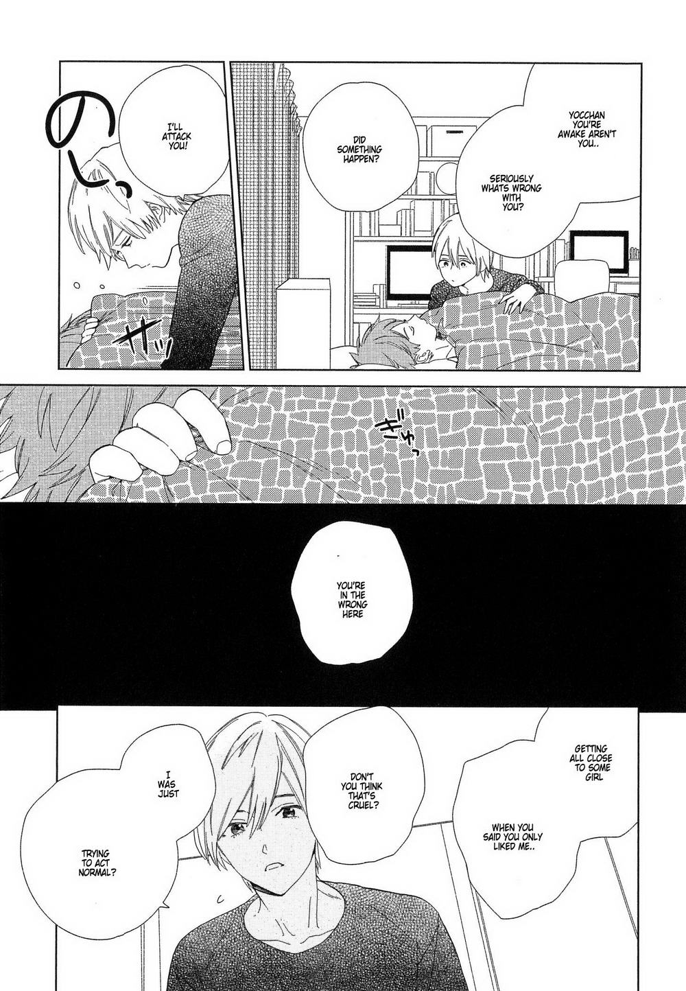 夏目くんはなんデモしてるCh。 1-4