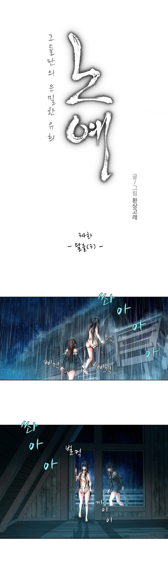 ツインスレーブCh.1-35