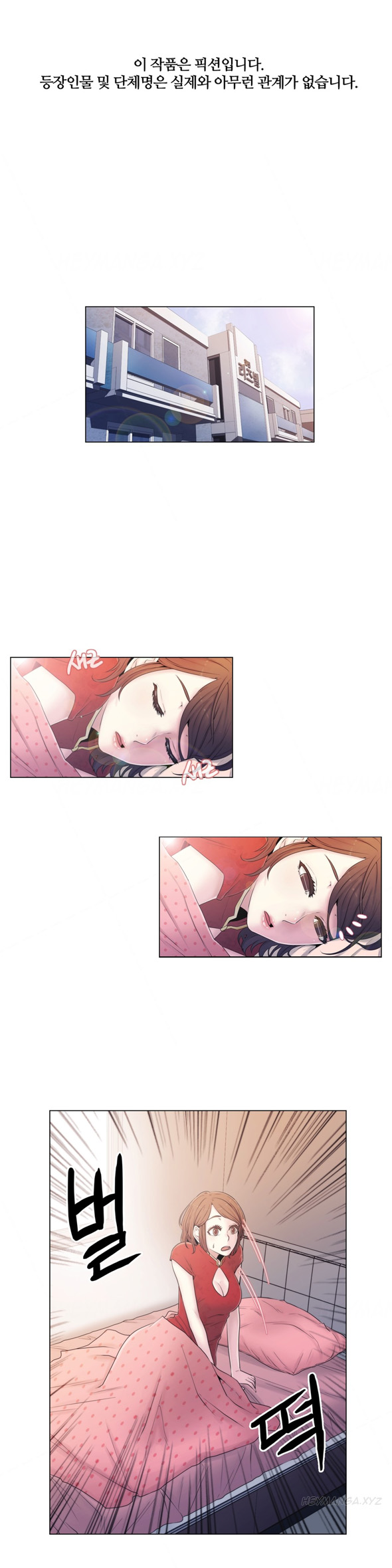 ミスミスティックCh.1-14