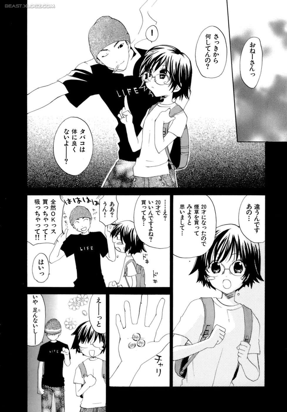 ハニーダーリン