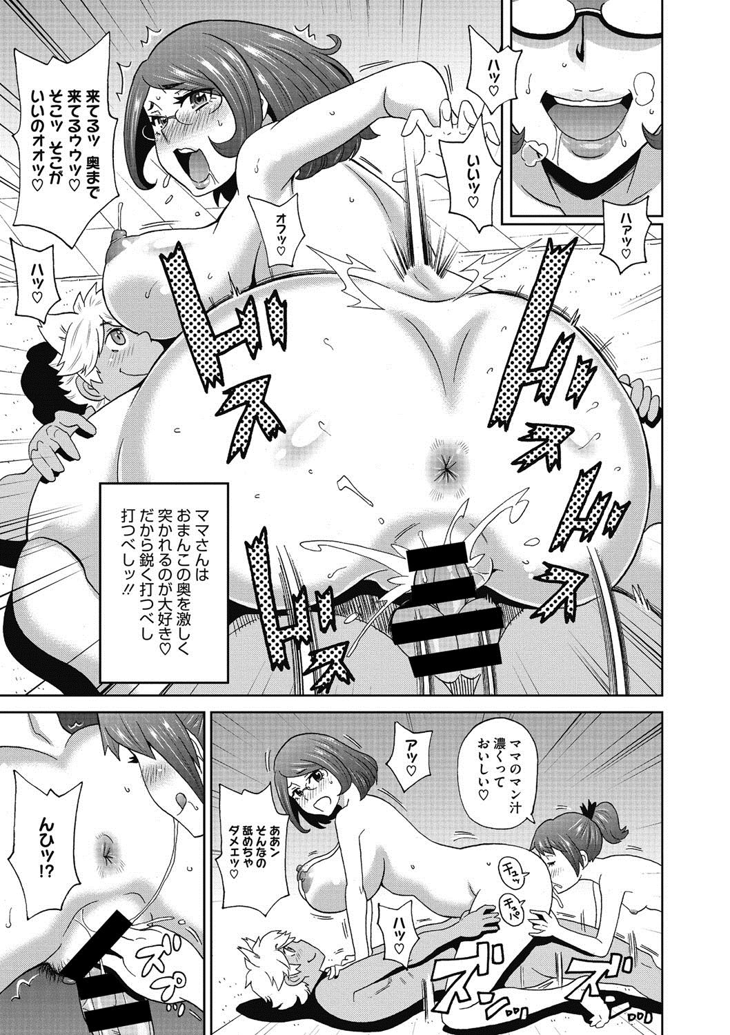 コミックメガストアディープVol。 7