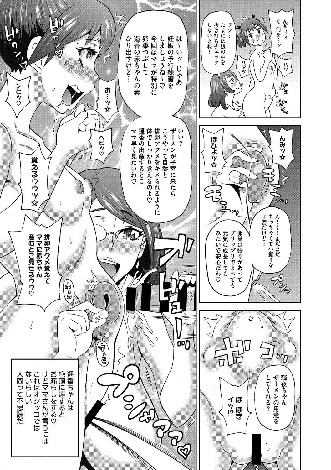 コミックメガストアディープVol。 7