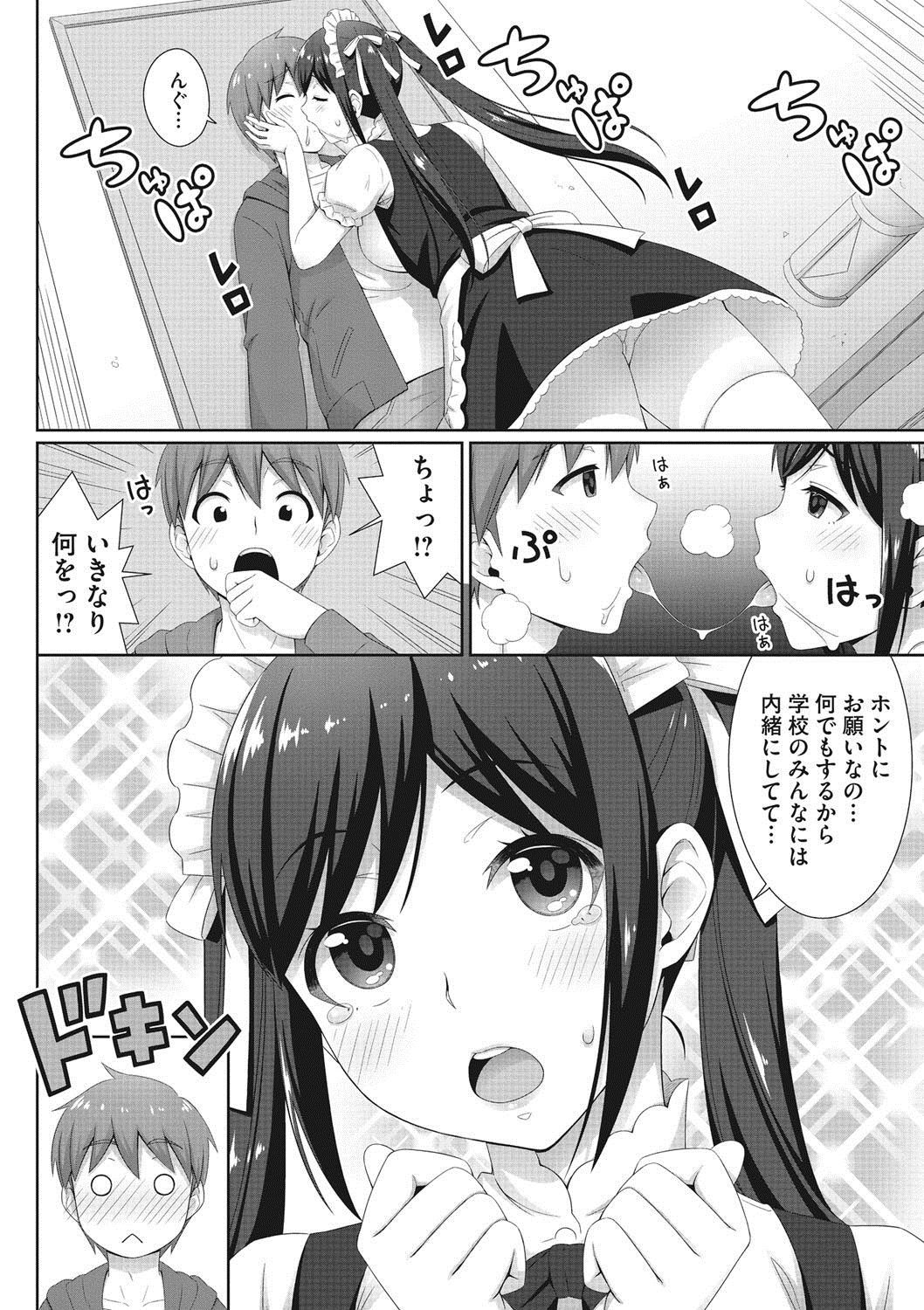 コミックメガストアディープVol。 7