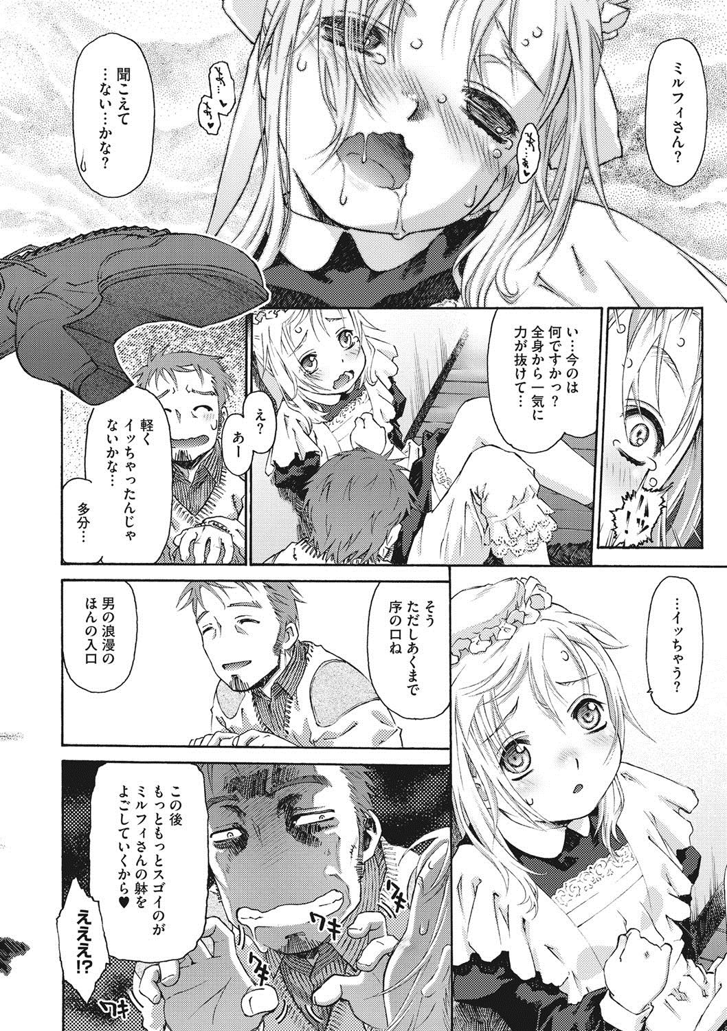 コミックメガストアディープVol。 7