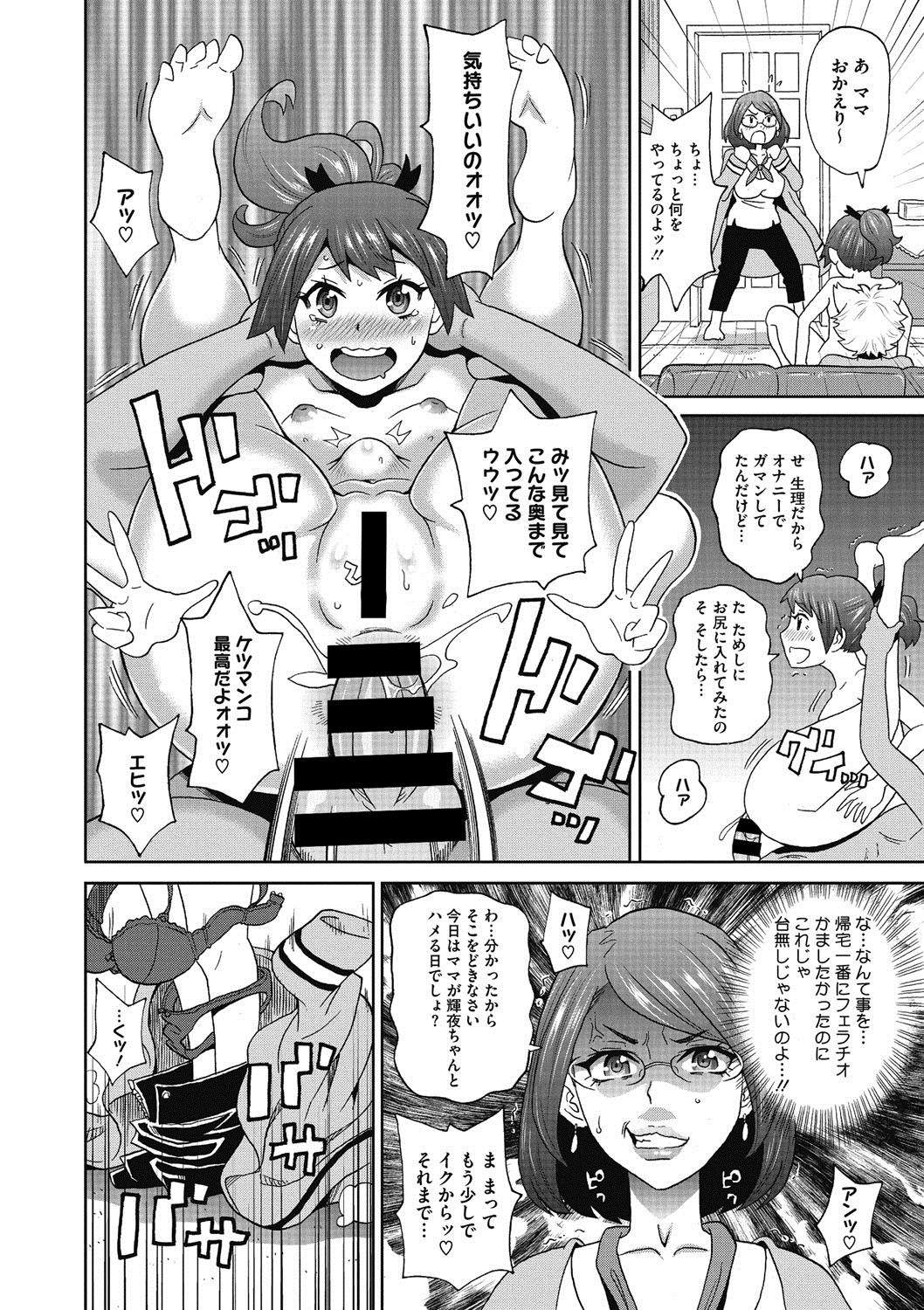 コミックメガストアディープVol。 7