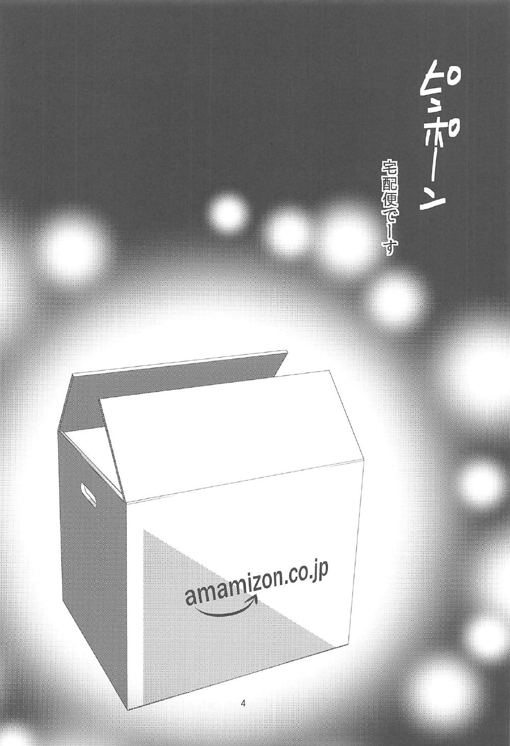 きらりとPちゃんのイチャラブレッスン