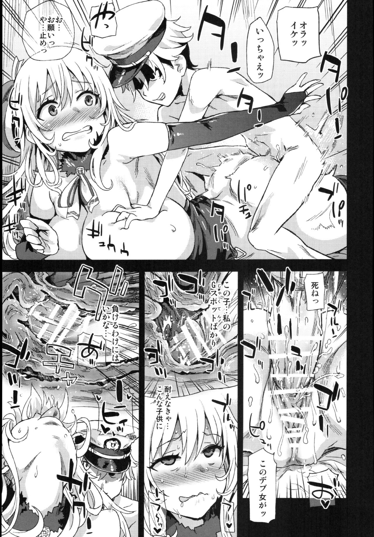 被害者少女22城島の長京日記+ガレキ24