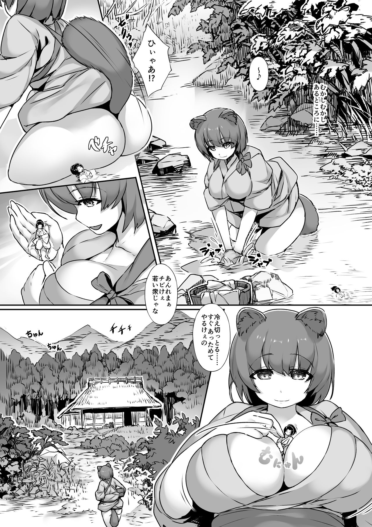 マイクロンマガジンVol。 37