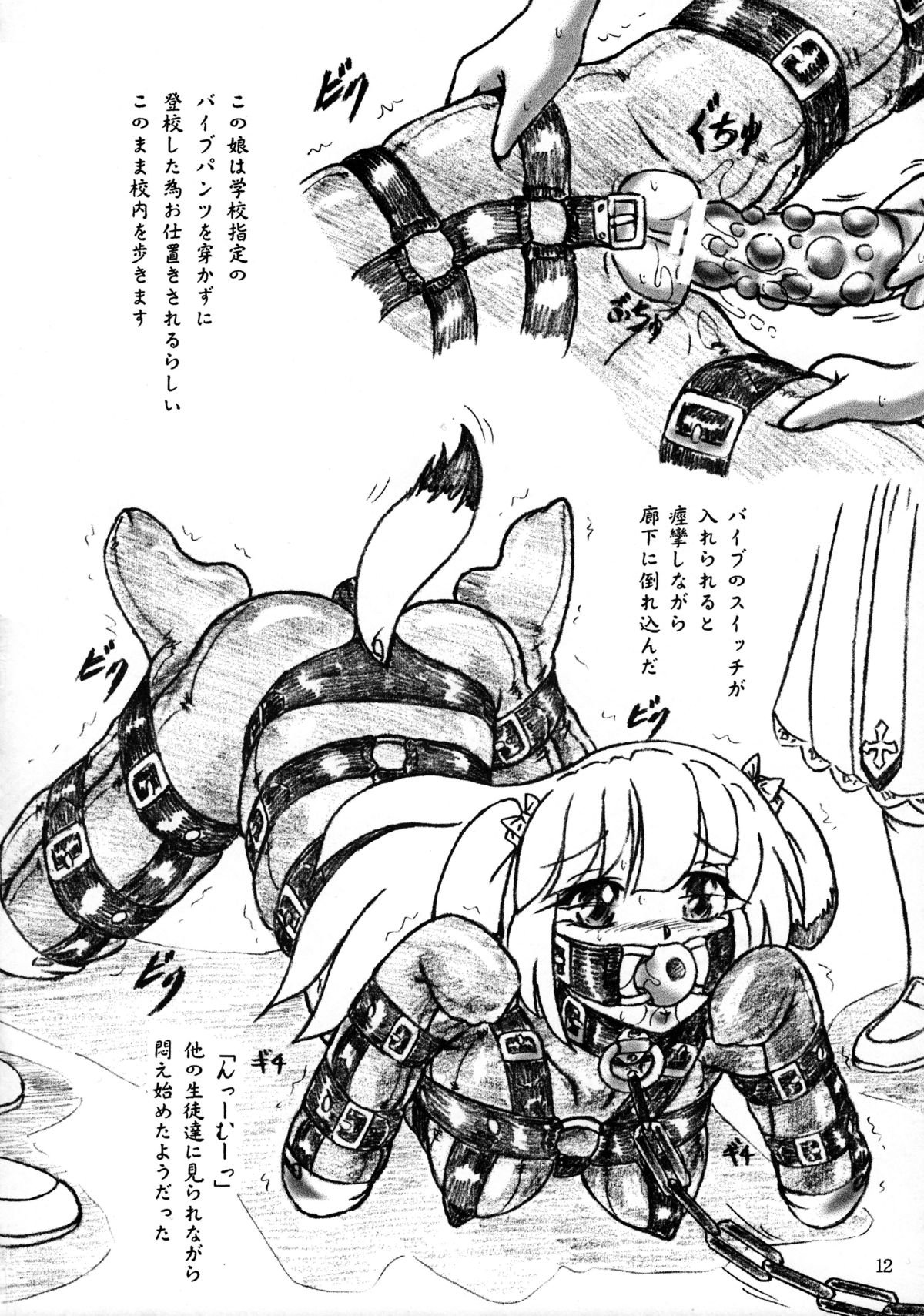 ぷにぷに生活学園