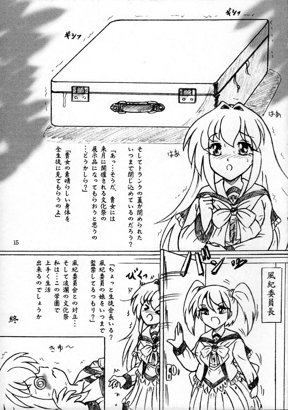ぷにぷに生活学園
